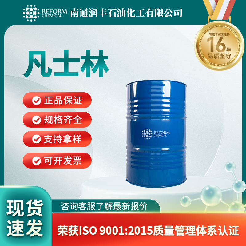 凡士林8009-03-8食品添加剂 消泡剂 支持分装