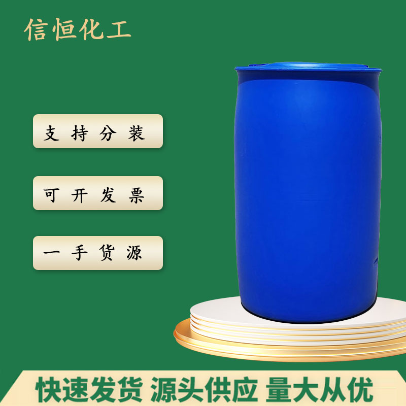 二丙二醇提供样品