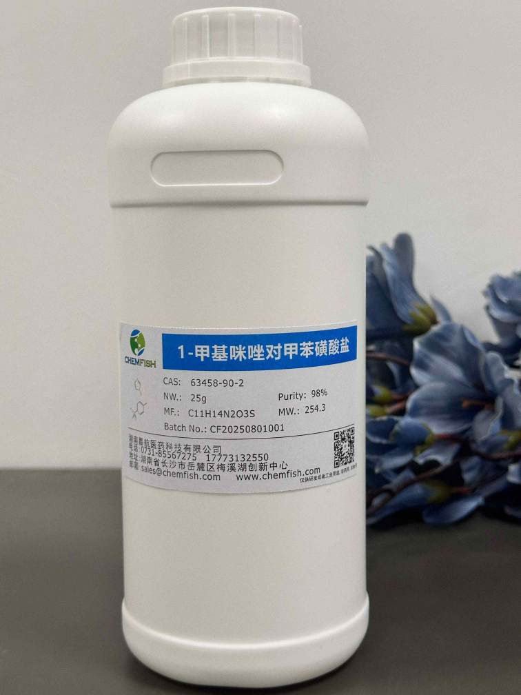 1-甲基咪唑对甲苯磺酸盐