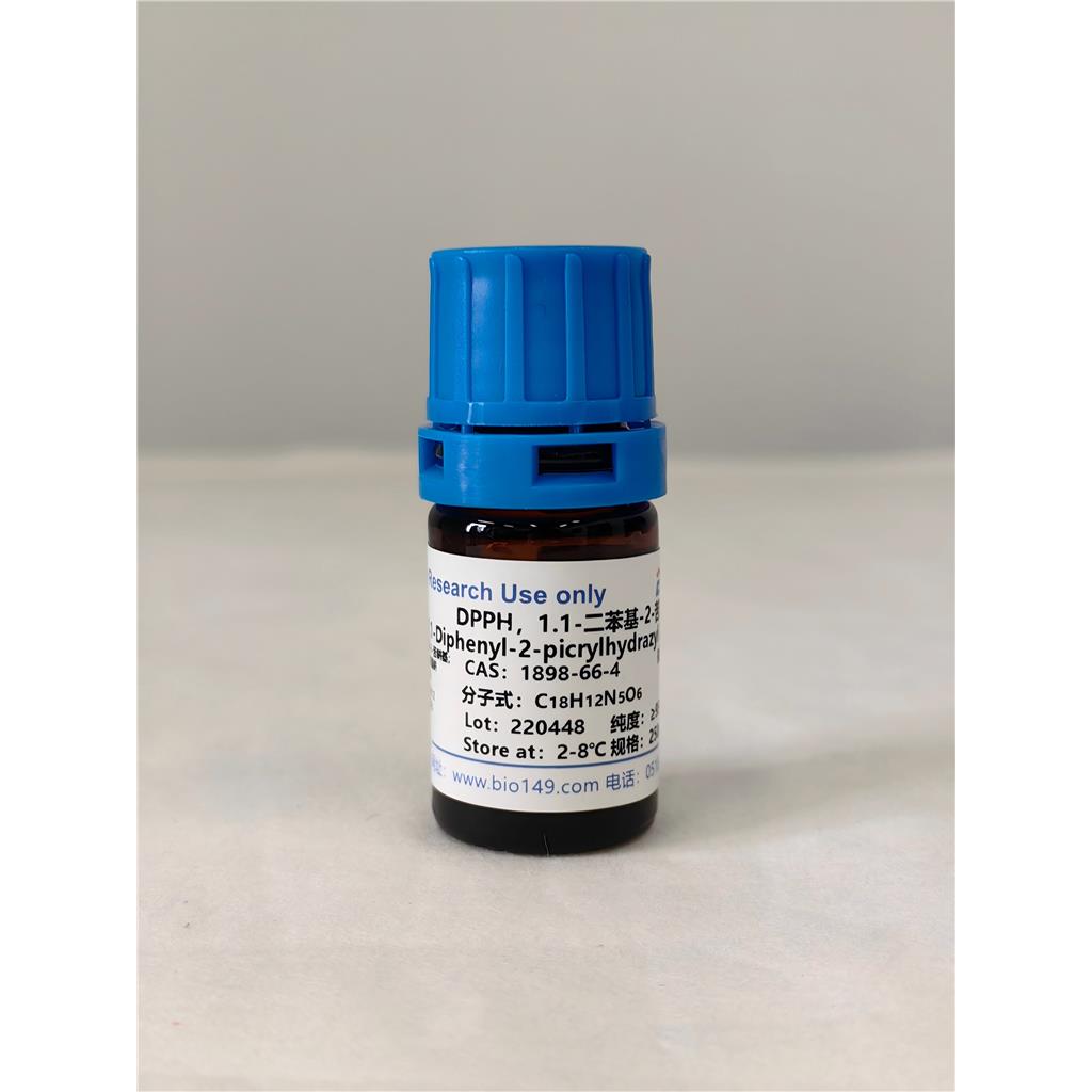 DPPH, 1.1-二苯基-2-苦肼，1898-66-4 生化试剂