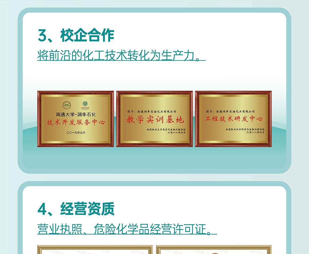 润丰2.0详情页V1-09.jpg 润丰2.0详情页V1-09.jpg