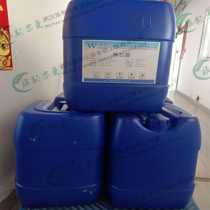 鱼石脂  8029-68-3 | 科研原料 | 维斯尔曼生物