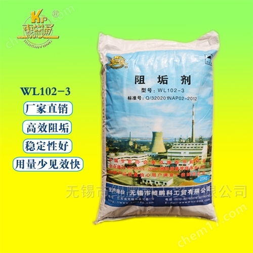 水处理缓蚀阻垢剂