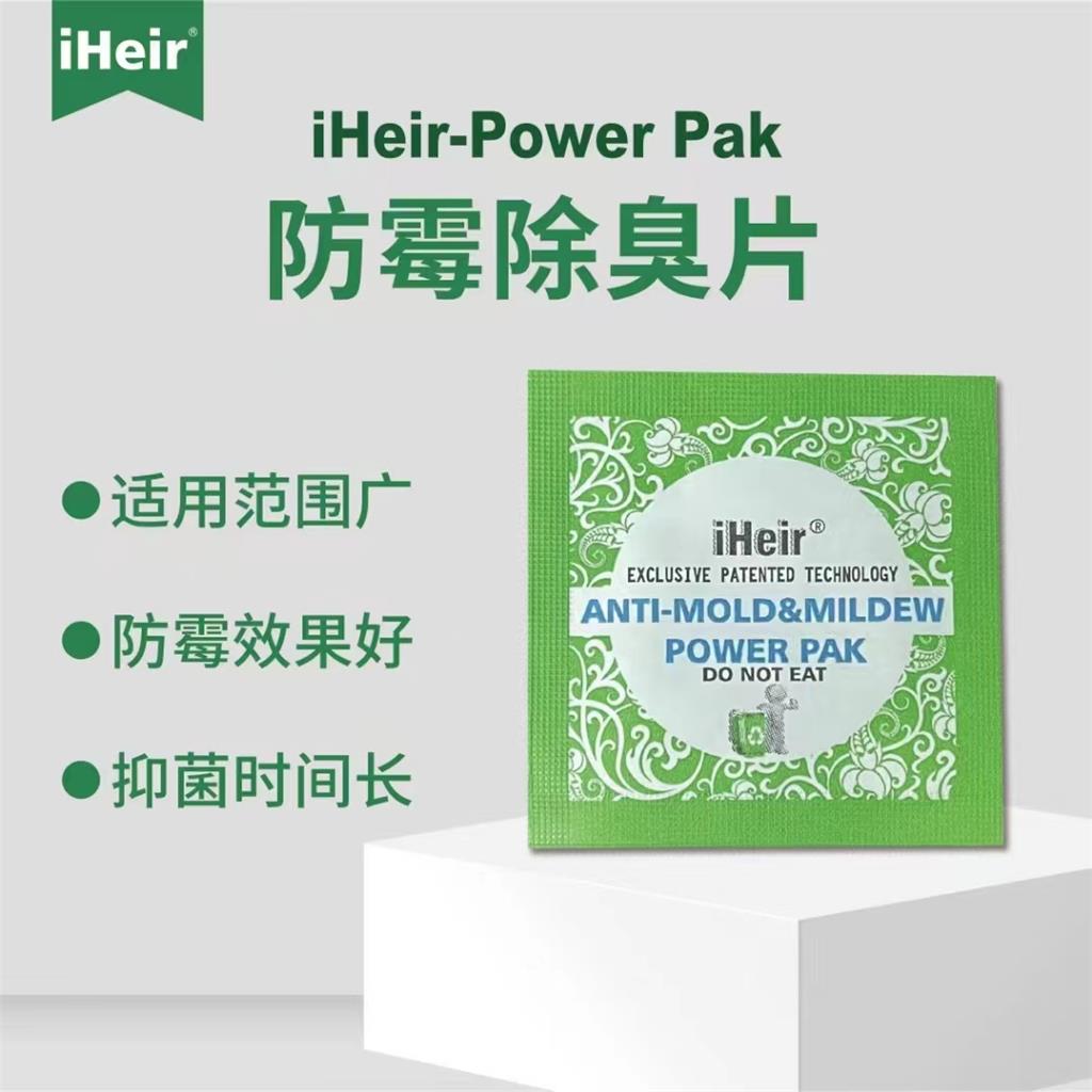 艾浩尔Power pak防霉除臭片绿色环保防霉片批发价厂家