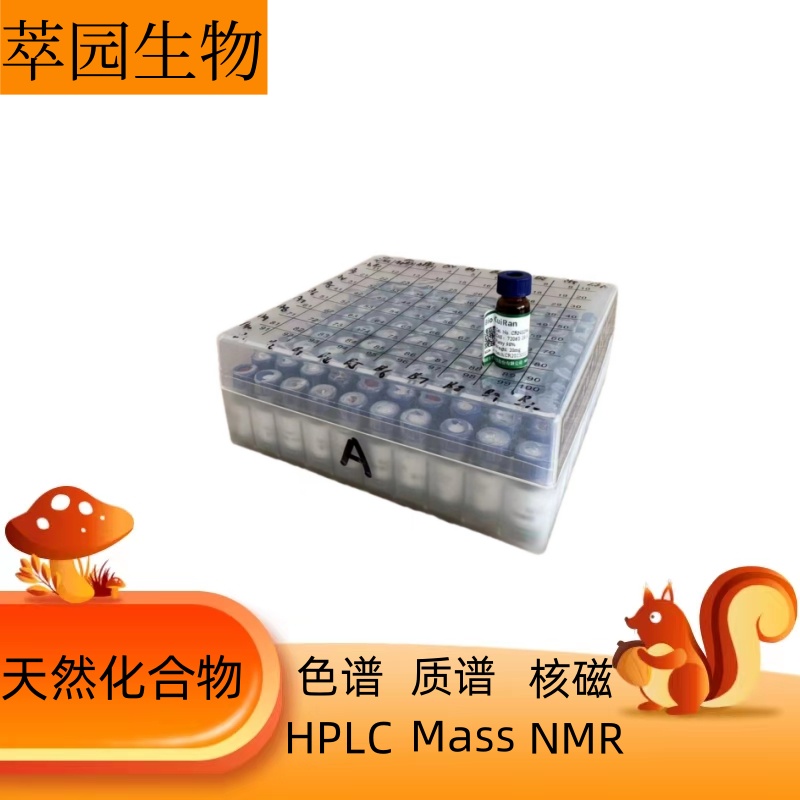 原苏木素A，102036-28-2，科研实验用