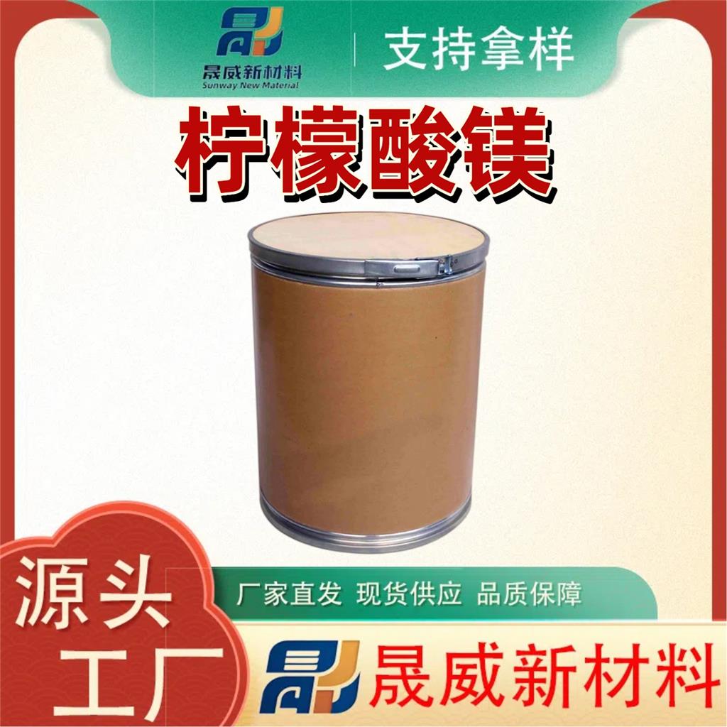 柠檬酸镁  7779-25-1