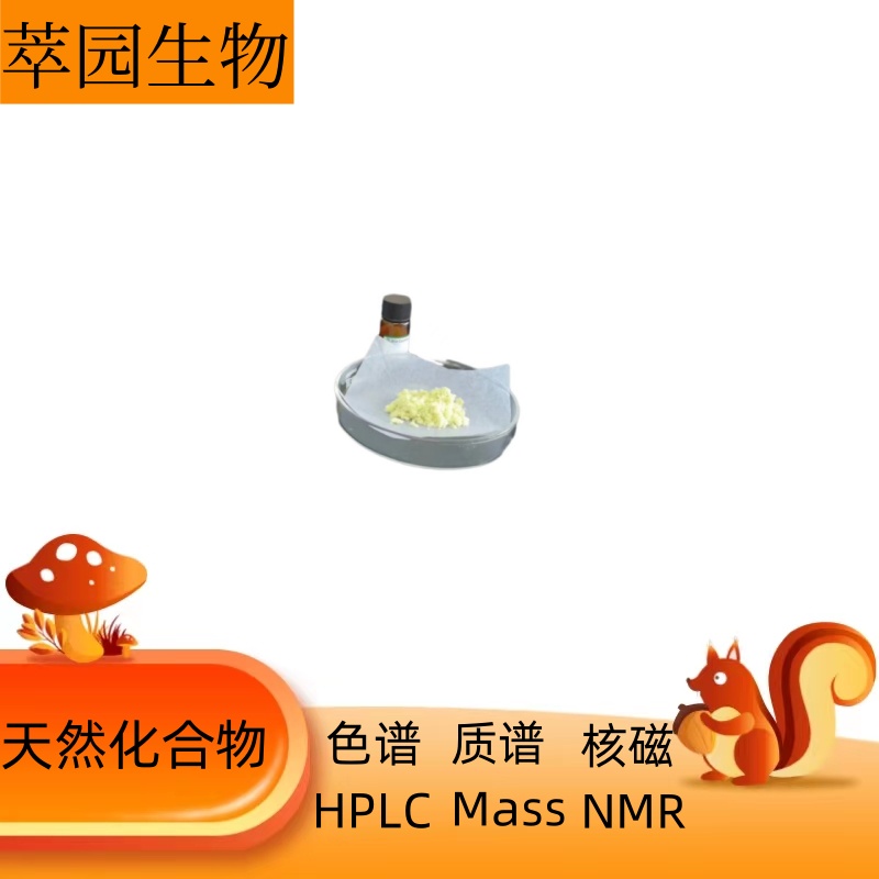 松萝酸，125-46-2，科研实验用