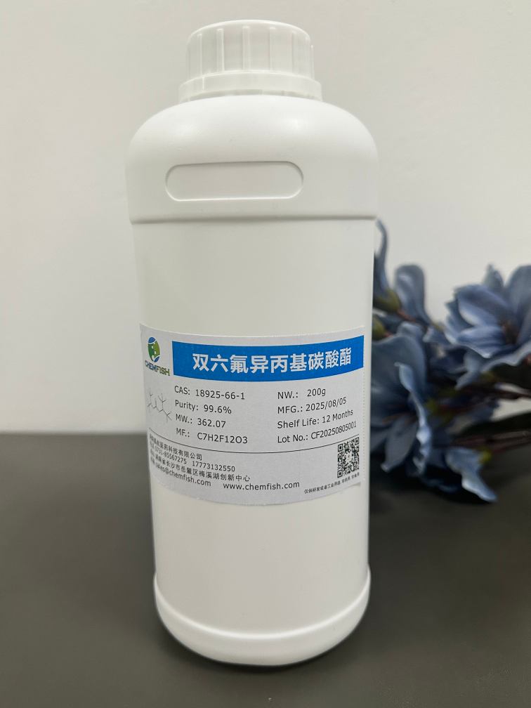 双六氟异丙基碳酸酯