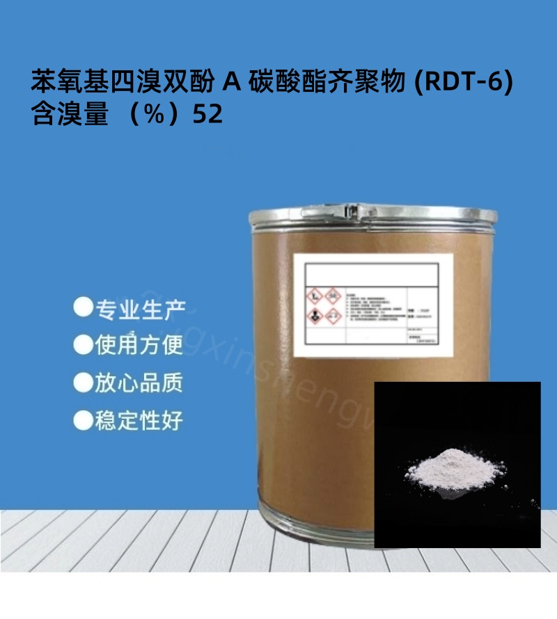 苯氧基四溴双酚-A 碳酸酯齐聚物 52% 有卤阻燃剂