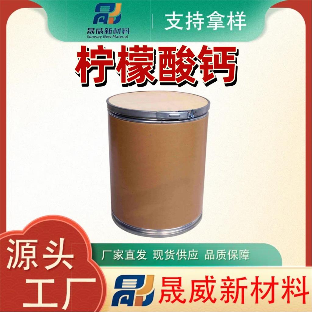 柠檬酸钙 813-94-5