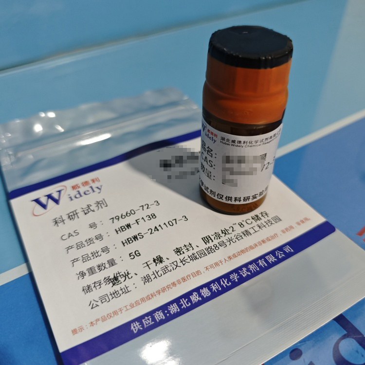 1-十四酰-2-羟基卵磷脂 20559-16-4 含量98% 湖北威德利 陈明 13339985473同微