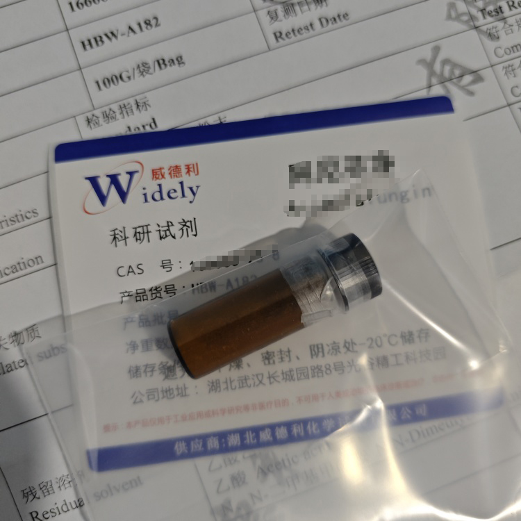 1-棕榈酰-2-油烯基-sn-甘油-3-磷酰-rac-(1-甘油)钠盐 268550-95-4 含量98% 湖北威德利 陈明 13339985473同微