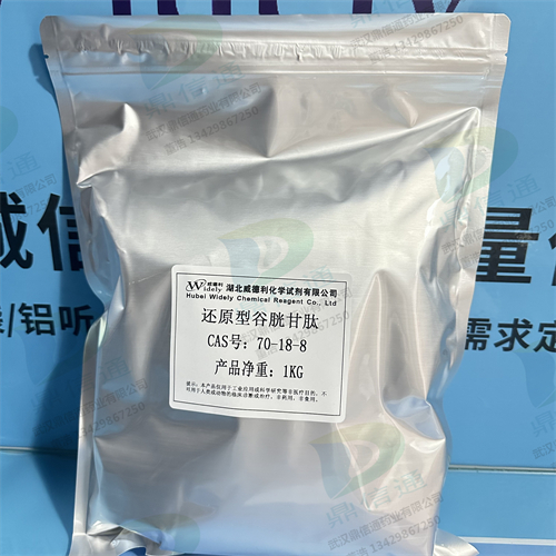 还原型谷胱甘肽；谷胱甘肽