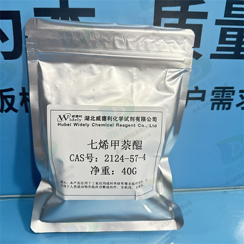 维生素 K2；七烯甲萘醌