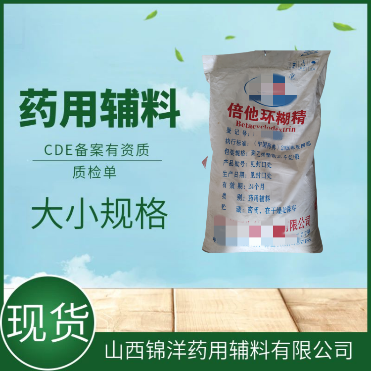 药用辅料级羟丙甲纤维素 羟丙基甲基纤维素，1kg25kg，药典备案A，释放阻滞剂、包衣材料等