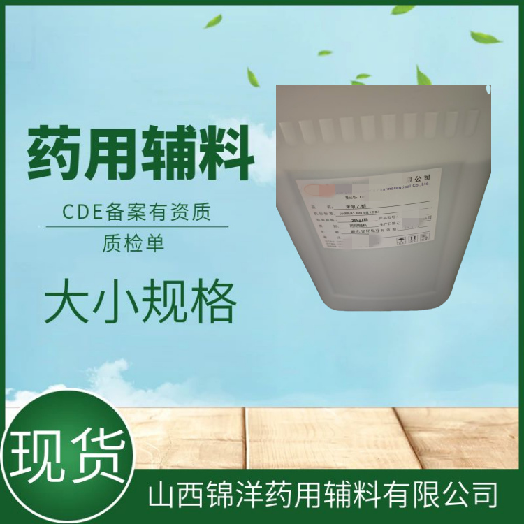 药用辅料级羟丙甲纤维素邻苯二甲酸酯，5kg25kg，CDE备案，包衣材料