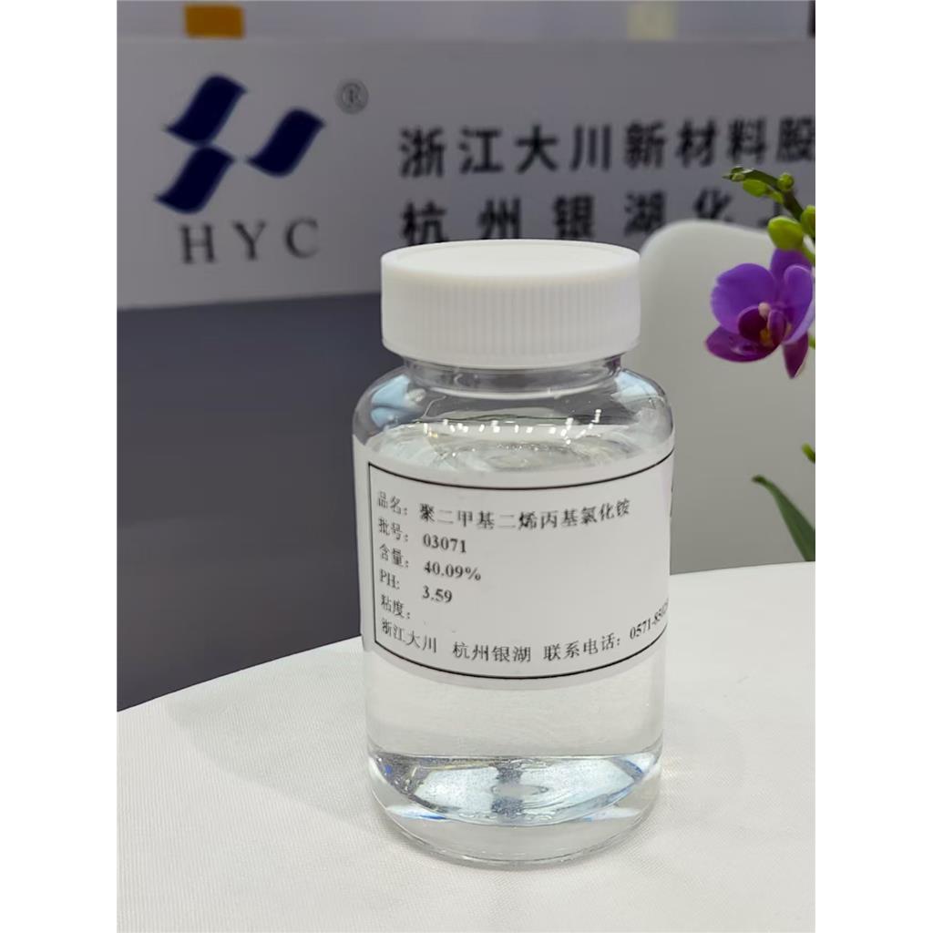 银水1号聚二甲基二烯丙基氯化铵高分子絮凝剂阳离子聚合物水处理剂40%