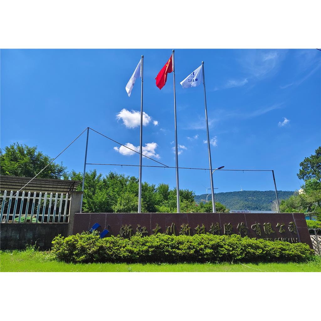 聚二甲基二烯丙基氯化铵