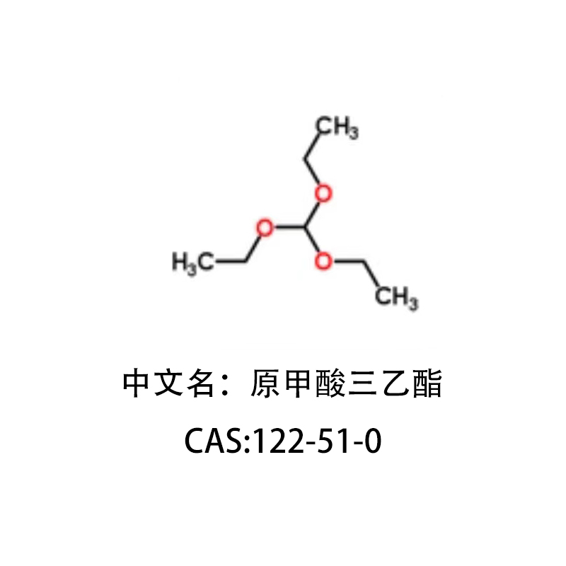 原甲酸三乙酯 99.5%