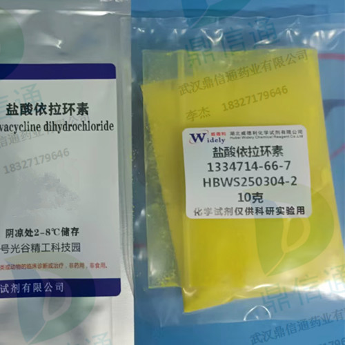 1334714-66-7 盐酸依拉环素；依拉环素盐酸盐 —— 结构式 -杂质对照品 -检测方法 -技术资料 -科研试剂 -质量标准 -抑肽酶 -中间体材料 -鼎信通李杰