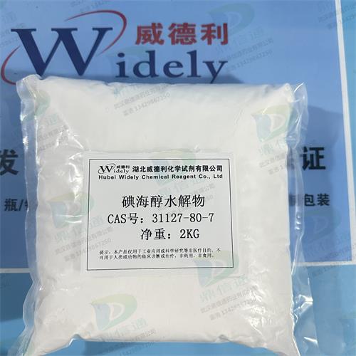 碘海醇水解物 (1).jpg 碘海醇水解物 (1).jpg