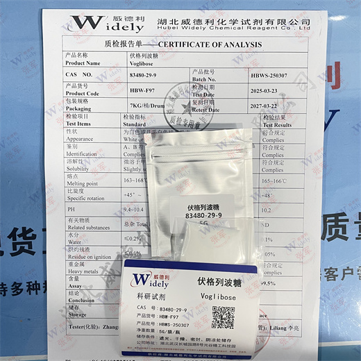 伏格列波糖 83480-29-9 Voglibose 