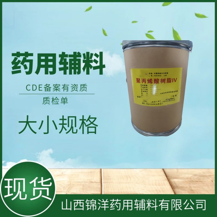 药用辅料级交联聚维酮，交联聚乙烯基吡咯烷酮，1kg10kg，崩解剂填充剂