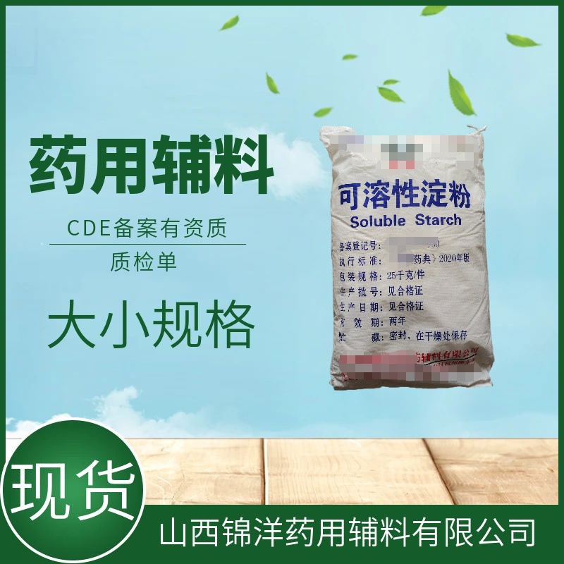 药用辅料级蔗糖，1kg25kg，矫味剂黏合剂，CDE备案A