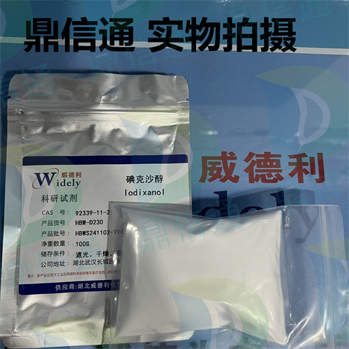 碘克沙醇原料|CAS#92339-11-2