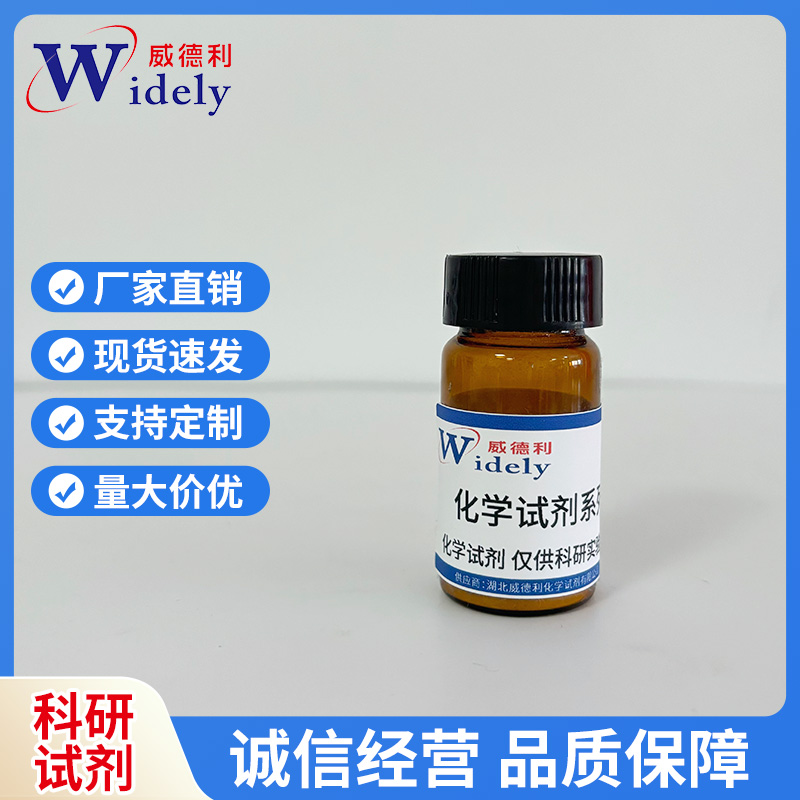 尿酸酶 9002-12-4 酶类催化试剂