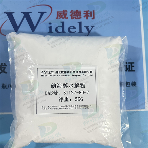 碘海醇水解物；碘克沙醇EP杂质B