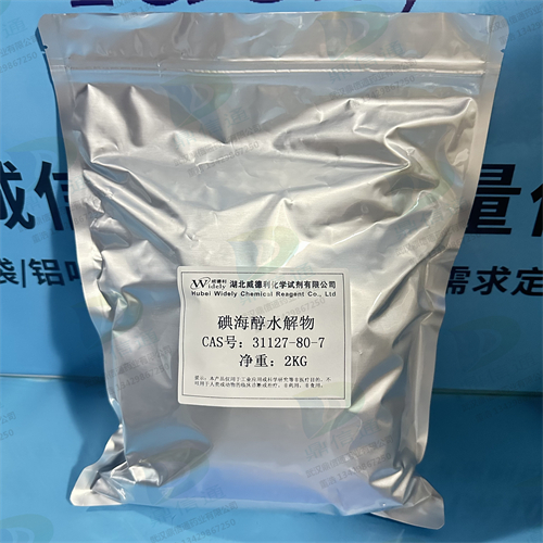 碘海醇水解物；碘克沙醇EP杂质B