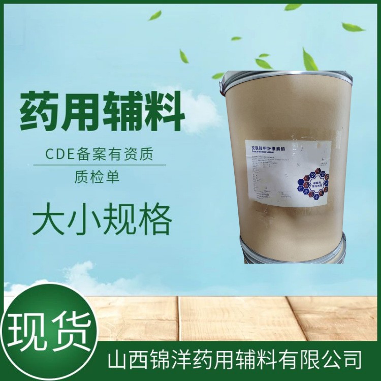 药用辅料级共聚维酮VA64，1kg25kg，CDE备案登记A，成膜剂黏合剂