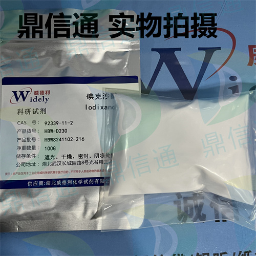 92339-11-2  碘克沙醇 —— 造影剂系列试剂 -钆布醇 -碘海醇 -轮环藤宁四乙酸-钆特酸葡甲胺  -鼎信通李杰