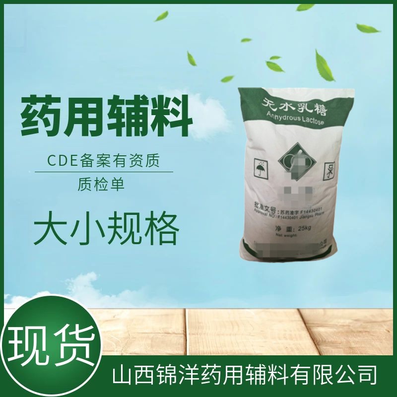 注射级丙二醇药用辅料，500ml每瓶，有内毒素检测，CDE备案