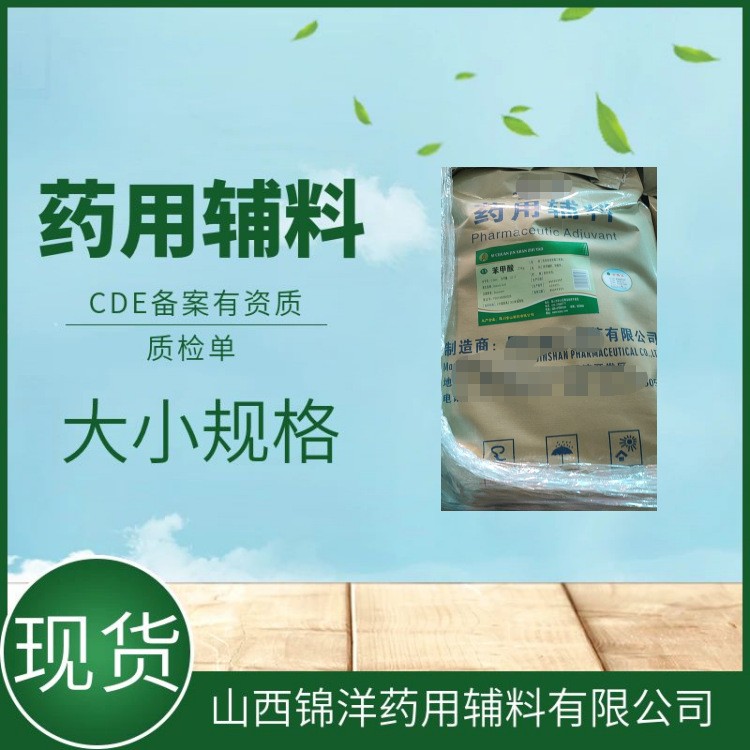 药用级苯甲酸25kg，CDE备案登记A，防腐剂，安息香酸