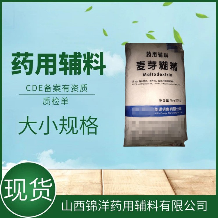 药用级苯甲酸钠25kg每袋，CDE备案登记A，防腐剂