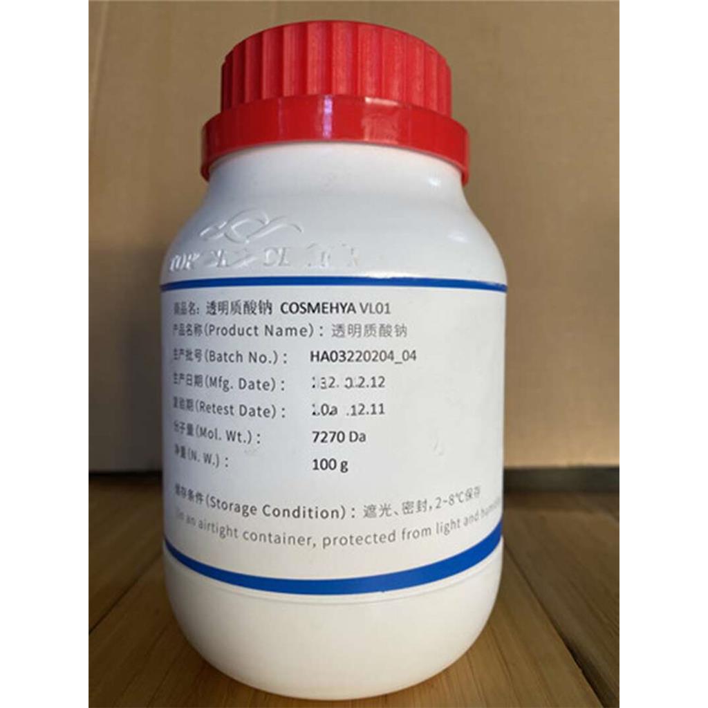 透明质酸钠，药用级/日化级 ，100g/瓶