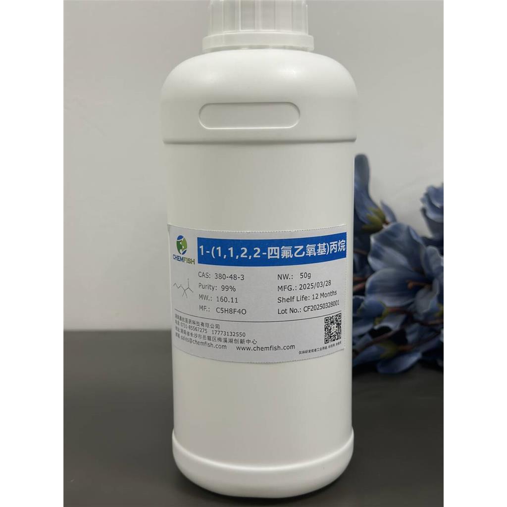 1-(1,1,2,2-四氟乙氧基)丙烷