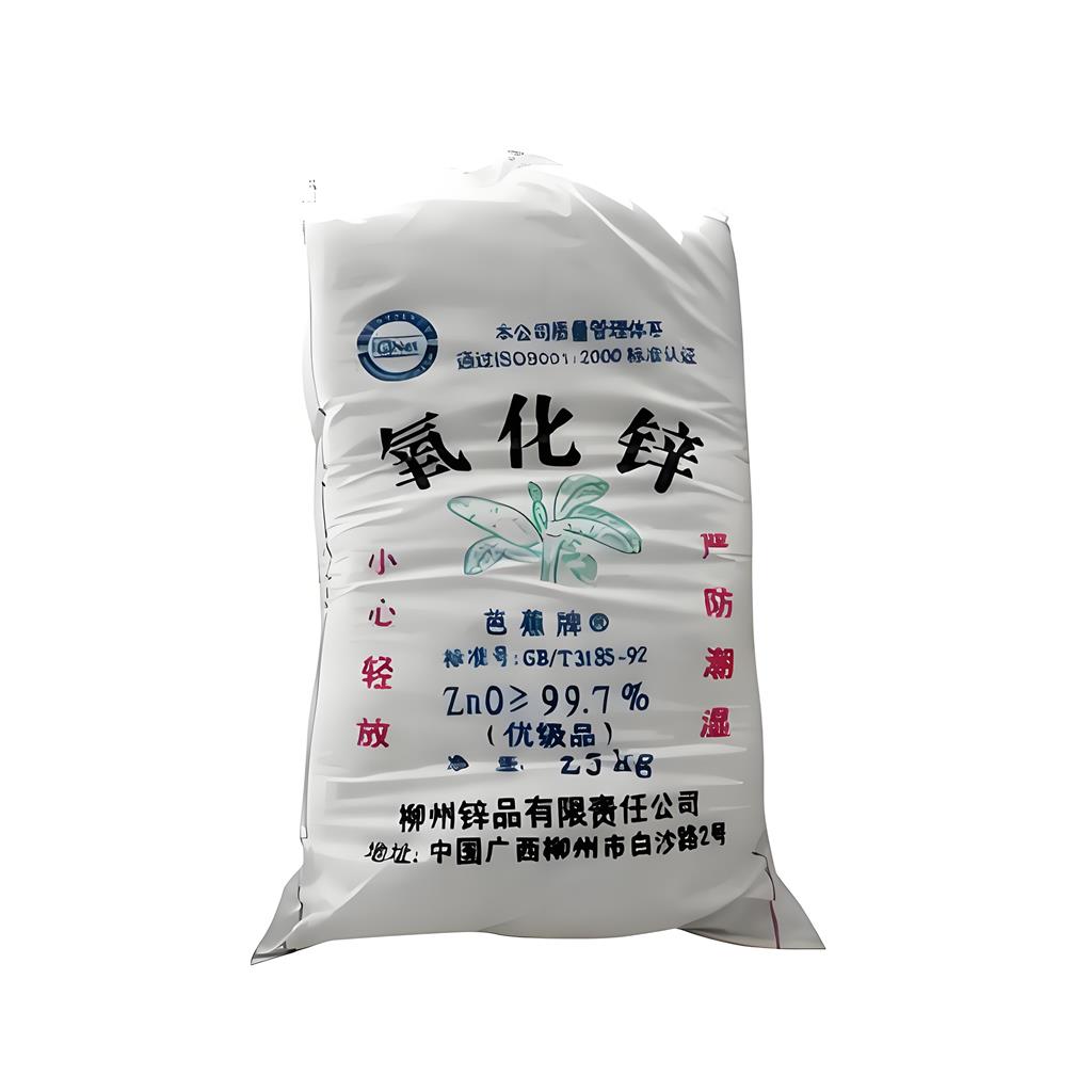间接法纳米氧化锌 99.7含量 橡胶塑料印染造纸用