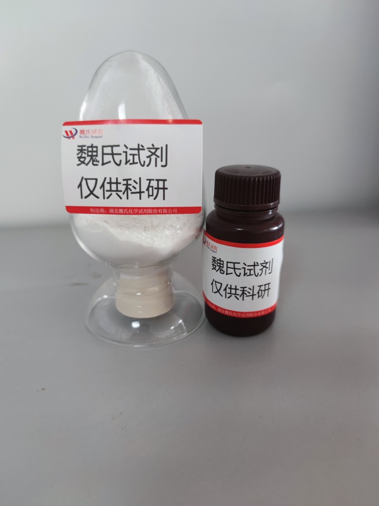 1-(3-吡咯烷基)吡唑二盐酸盐—1242339-08-7