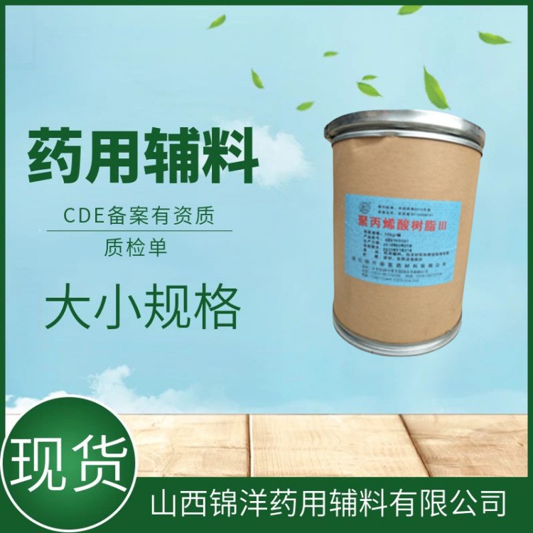 药用辅料级苯甲醇，500ml25kg，CDE备案登记，苄醇20瓶1件