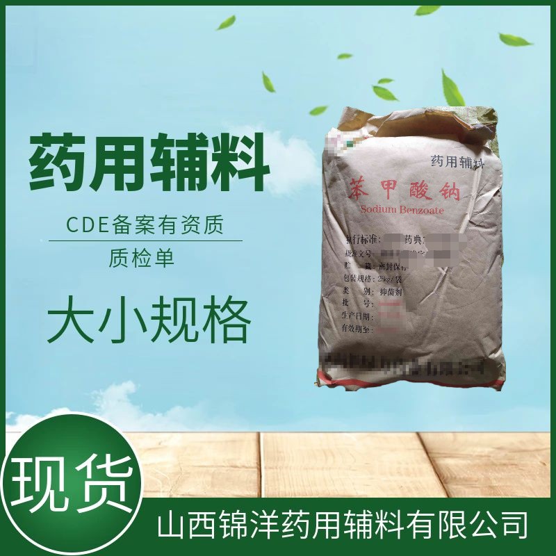 药用辅料级苯甲醇，500ml25kg，CDE备案登记，苄醇20瓶1件