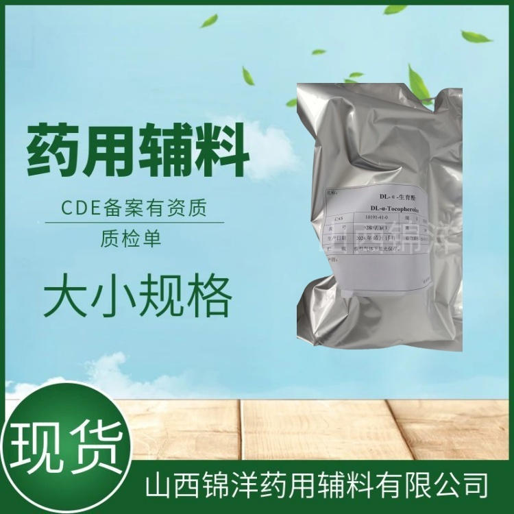 醋酸氯已定原料粉剂，醋酸洗必泰，1kg25kg