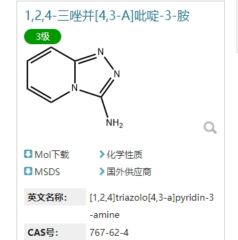 1,2,4-三唑并[4,3-A]吡啶-3-胺