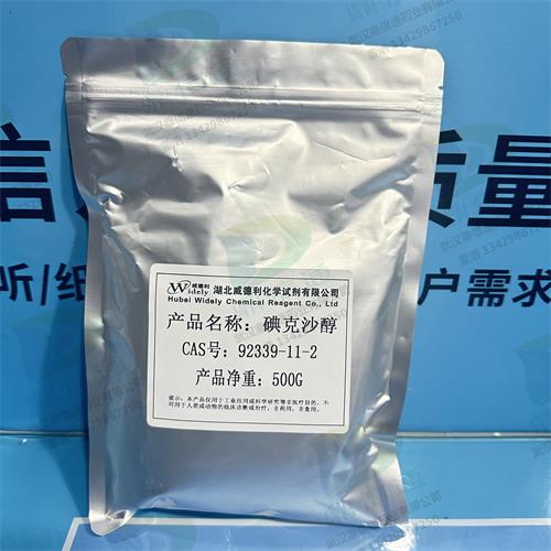 碘克沙醇 (6)_副本.jpg