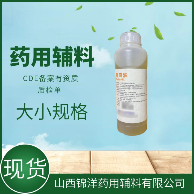 药用辅料级大豆油，500ml25kg，CDE备案登记，溶剂和分散剂