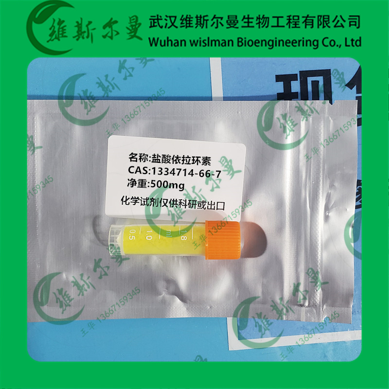 盐酸依拉环素-纯度98%-1334714-66-7--高纯化学试剂-找维斯尔曼王华
