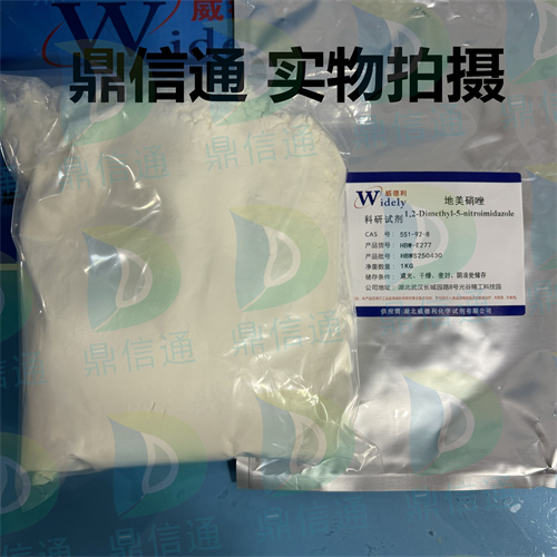 551-92-8 地美硝唑；二甲硝咪唑 —— 技术资料 -图谱信息 -性质 -质量标准 -甲硝唑 -奥硝唑 -鼎信通李杰