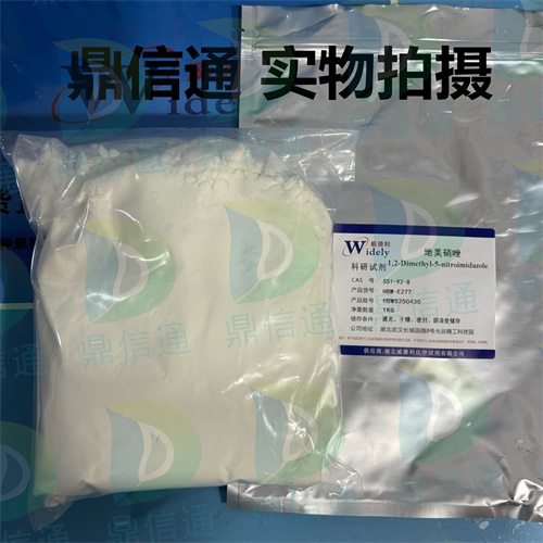 551-92-8 地美硝唑；二甲硝咪唑 —— 技术资料 -图谱信息 -性质 -质量标准 -甲硝唑 -奥硝唑 -鼎信通李杰